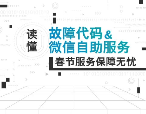 博世壁挂炉故障码自检